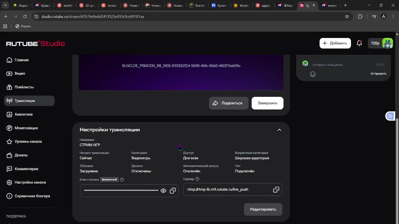 СТРИМ ИГР смотреть онлайн