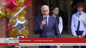 джанаев ос