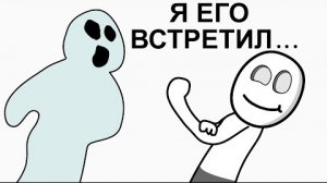 Сельский ПАРЕНЬ, МИСТИКА В ДЕРЕВНЕ (анимация)