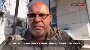 «У нас у всех один вопрос — зачем?», — Игорь Маршуба о трагедии в Старобельске