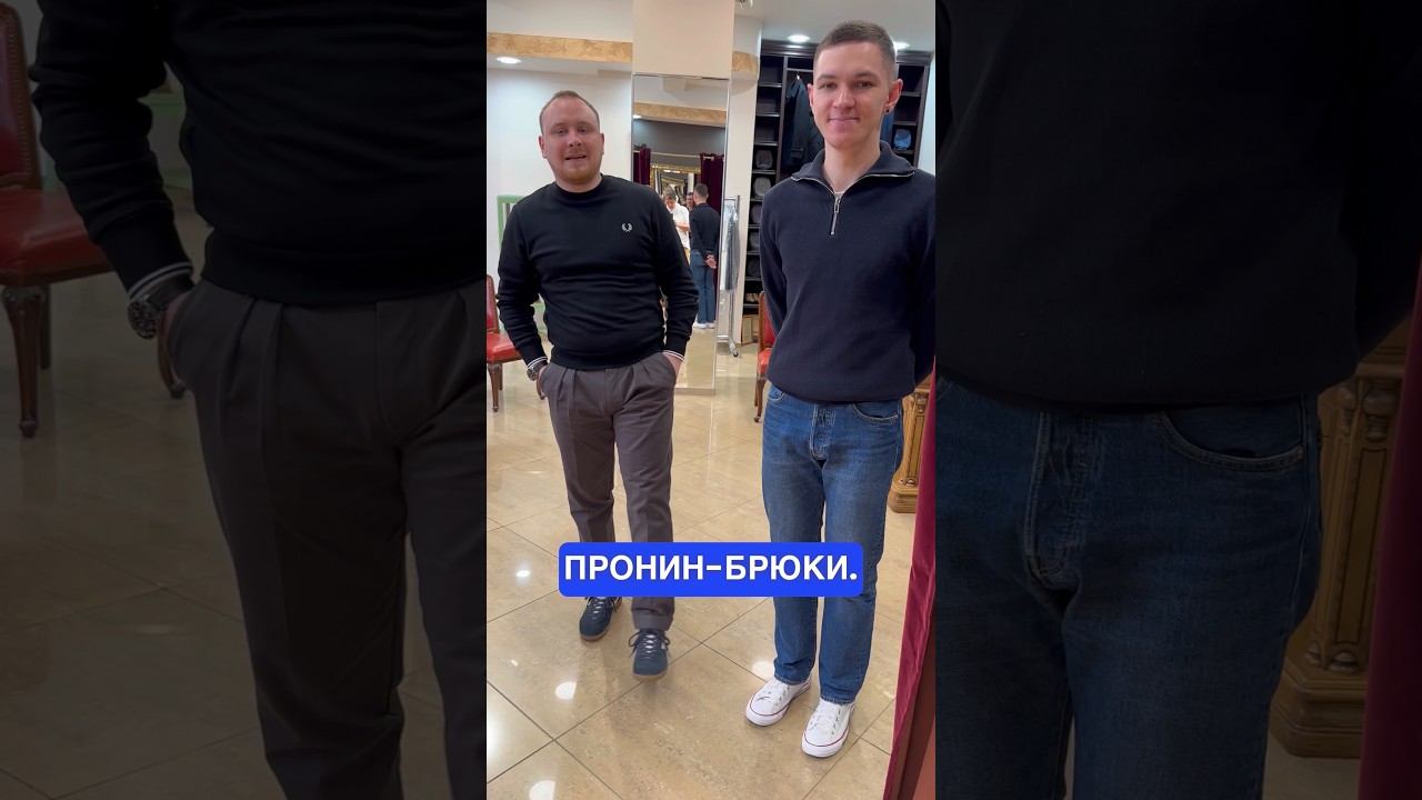✂️ ОБУЧЕНИЕ ШИТЬЮ БРЮК! МОСКВА #хочушить