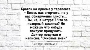 #анекдоты #юмор #Вирус #Тренды #Развлечения #Смешно #смешныеанекдоты