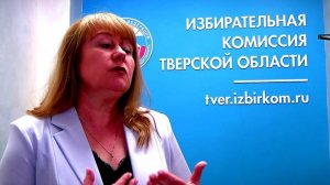 Избирательная комиссия Тверской области запустила комплексную программу обучения для всех участников