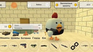 открываю кейсы в копее чкинган (1 часть)