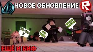 пришли в VD на ОБНОВУ🤯новый ДИЗЗ балансный УБИЙЦА🥲СПОР на РОБУКСЫ►Violence District