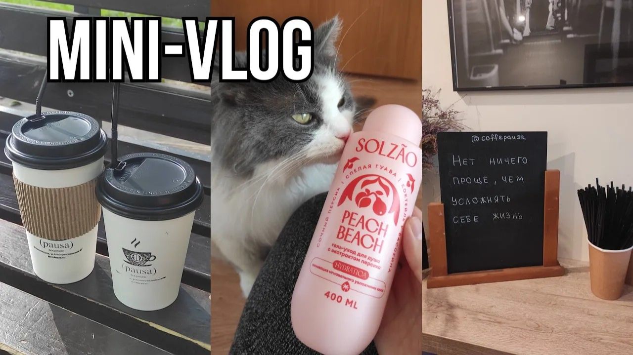 АРХИВ 2025 L Vlog: вышла на подработку | любимый рецепт | приятный сюрприз | 02.08.2025