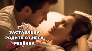ОНА КЛЯЛАСЬ, ЧТО НИКОГДА НЕ ВЫЙДЕТ ЗА НЕГО ЗАМУЖ, ПОКА ЕЁ СЕМЬЯ НЕ ЗАСТАВИЛА ЕЁ ВЫНОСИТЬ  МИЛЛИОНЕРА