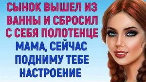 ТАКАЯ КРАСИВАЯ И ДОЛГО ОДИНОКАЯ (Любовные Истории Аудио Рассказ)