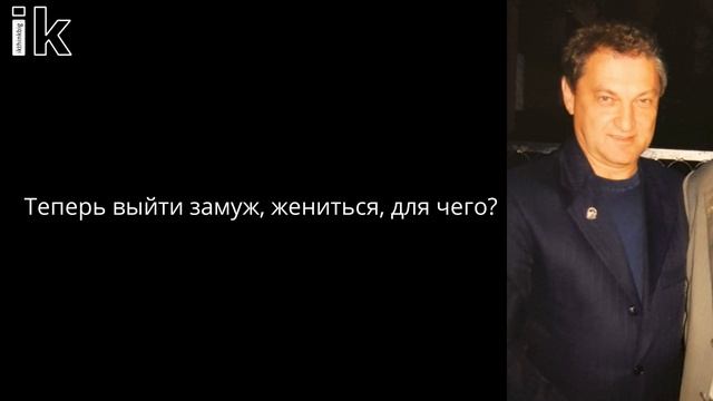 СЛАБЫЕ И СИЛЬНЫЕ. ИКляйн