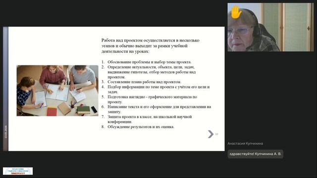13.05.2026 Современные методики и технологии преподавания английского языка. Совершенствование метод