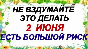 2 июня. Фалалей Огуречник: что можно и категорически нельзя делать.