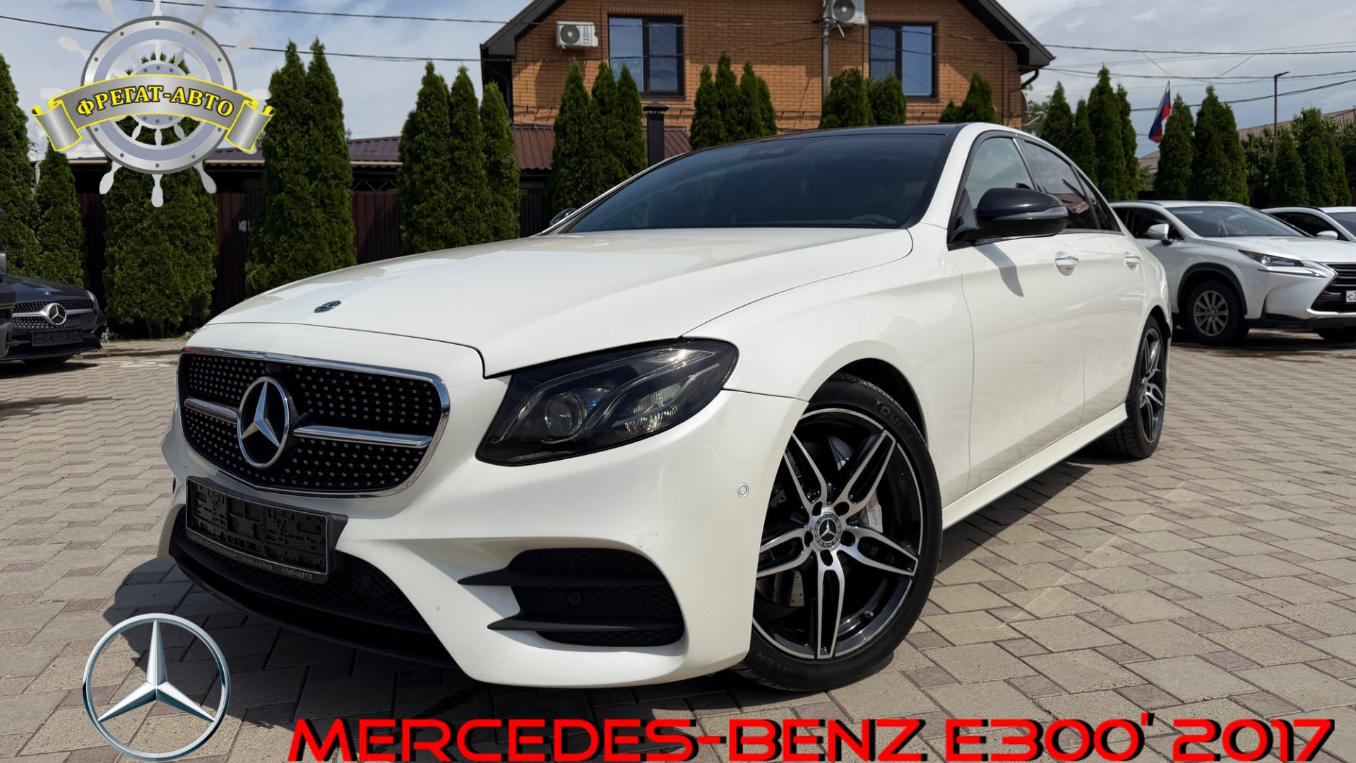 Mercedes-Benz E300’ 2017 смотреть онлайн