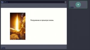 Как с помощью регрессии увеличить доход в 3-5 раз. Регрессолог Марина Корнеева. Эфир от 26.05.26