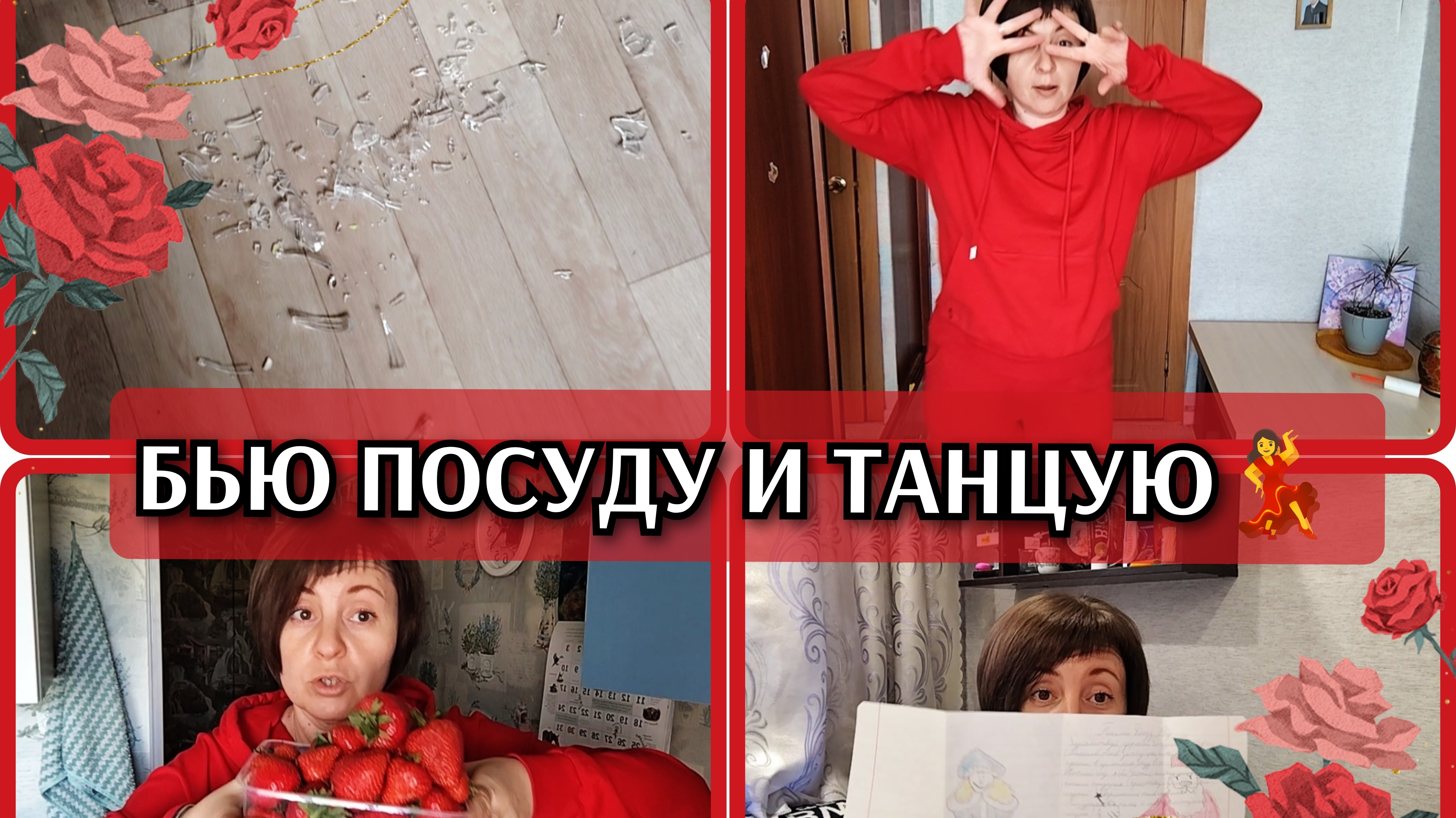 26-05-2026 Не хочу, но готовлю🥘Хочу и танцую💃Магазин 
