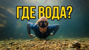 ИСХОД РУССКИХ МУЖИКОВ В ДЖУНГЛИ. СЕКРЕТНОЕ МЕСТО, о котором знают только местные!  🌊