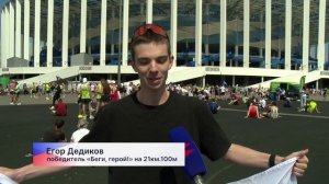 Благотворительный марафон «Беги, герой!» прошёл в столице Приволжья