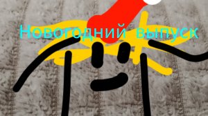 новогодний Доширак