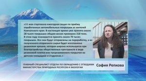 • ЦИТАТА • СОФИЯ РЕПКОВА • ПРИЕМ ОТРАБОТАННЫХ АВТОПОКРЫШЕК