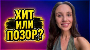 Мия Бойка - Экспонат: реакция слушателей и причём здесь Инстасамка