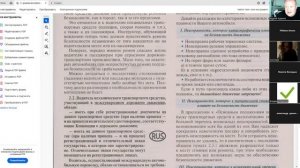 26 Мая 2026 19 00 Часть 1 Обязанности водителей