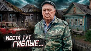 Нашли отшельников на болоте. Живут среди волков и медведей