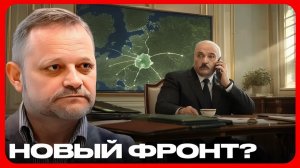 Беларусь втягивают в новую фазу войны - Андрей Золотарев