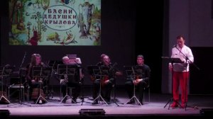 Гастроли Владимирской филармонии «Басни дедушки Крылова»