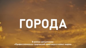 ГОРОДА | Кострома