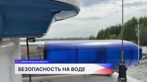 Профилактические рейды на водоёмах регулярно проводят в Нижегородской области