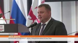 Делу время: в России отмечают День предпринимательства