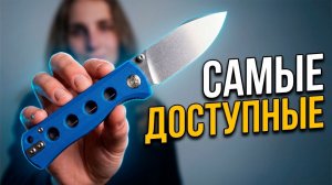 Лучшие Дешевые Ножи — что взять в 2026