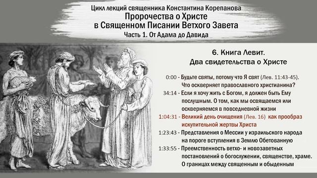 для чего приносились жертвы ?