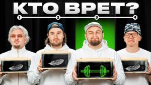 Обмани Всех и Получи 1.000.000₽ Часть 4 [ ft. ХАЗЯЕВА, SQWOZBAB, Раговский ]