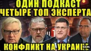 Андрей Мартьянов Ларри Джонсон и Скотт Риттер сделали тревожный прогноз по Украине