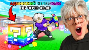 РАЗБЕЙ ЛАКИ БЛОК — ПОЛУЧИ OG БРЕЙНРОТА! 😱 | Steal a Brainrot