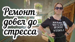 Меняю пол на кухне и пытаюсь не сойти с ума!  Муки выбора интерьера🤯 Спасаюсь работой в саду🌿