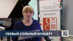 Девятилетний пианист из Нижнекамска дал первый сольный концерт
