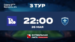 3 тур | YADRO - ПАО НПО АЛМАЗ | Марс