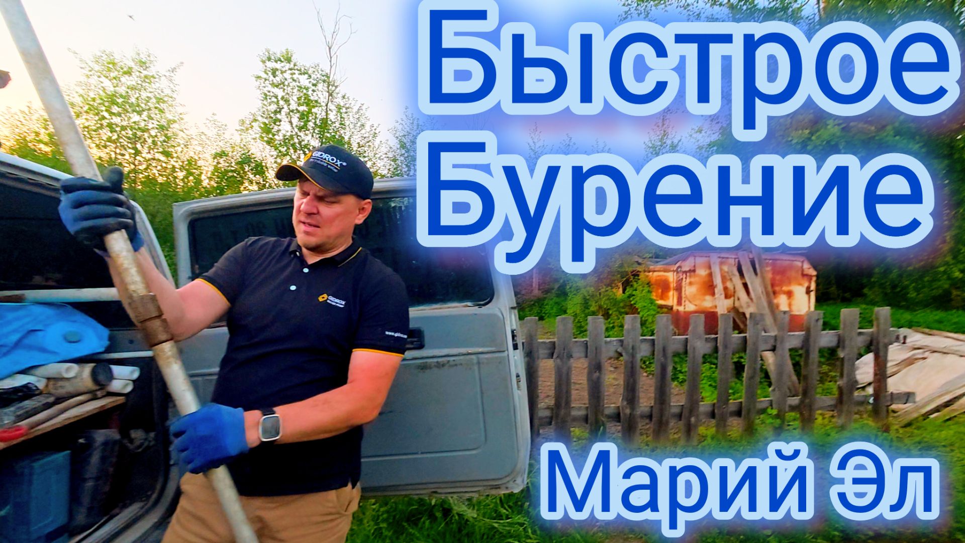 Вода для полива, быстро и дешево смотреть онлайн
