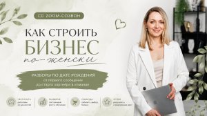 Метод работы в соц сетях через разборы. Ольга Булычева