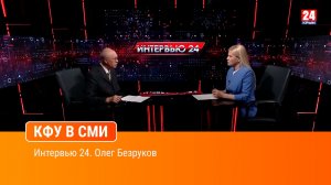 Интервью 24. Олег Безруков