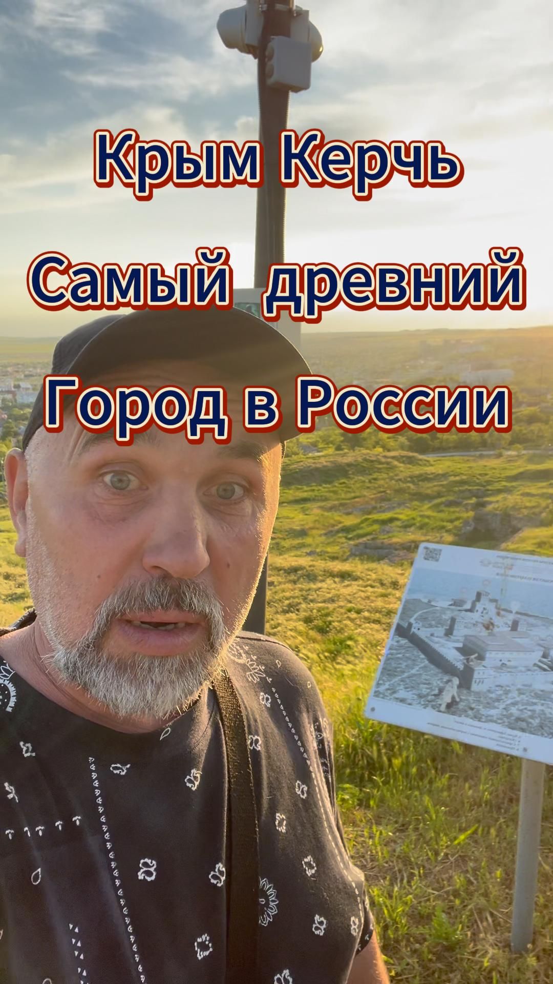 Крым Керчь Самый древний город в России