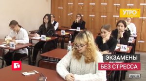 Экзамены без стресса. Утро с Губернией. 26/05/2026. GuberniaTV