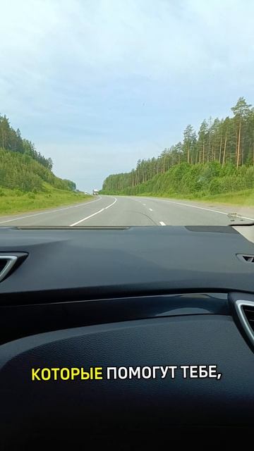 У тебя всё будет