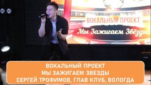 Сергей Трофимов. Ночь.