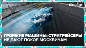 ЗАПРЕТ на громкий выхлоп? | Какие штрафы | Спецреп