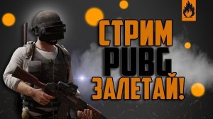 Pubg