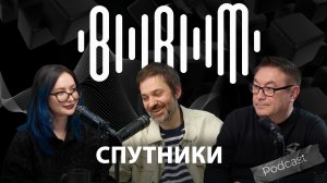 Олег Межеровский («Запрещённые барабанщики») — большое интервью | Группа «Спутники»