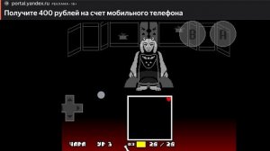 Играю в режиме чары