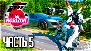 Forza Horizon 6 Прохождение на Русском #5 - ГОНКА С РОБОТОМ GUNDAM!